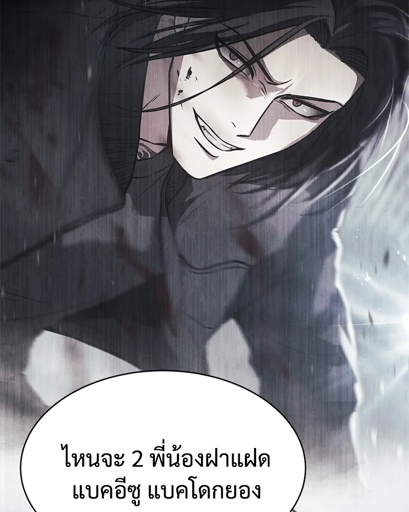 แบคXX ตอนที่ 85 รูปที่ 112