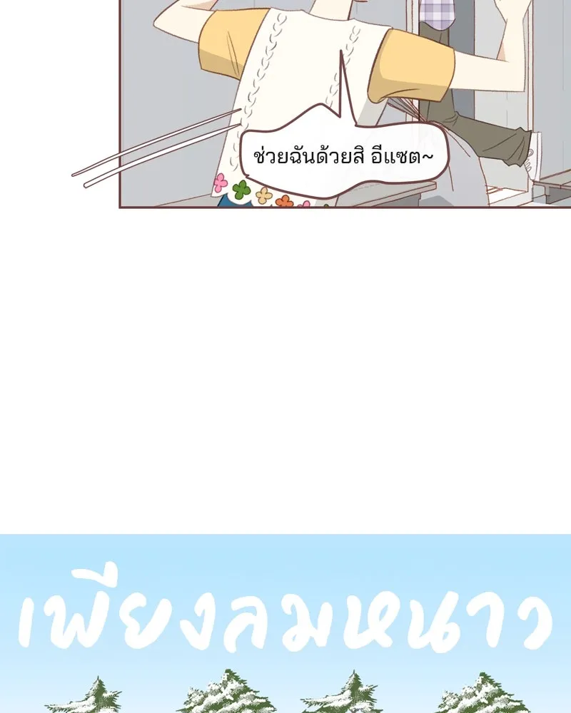 เพียงลมหนาว ตอนที่ 23 รูปที่ 14
