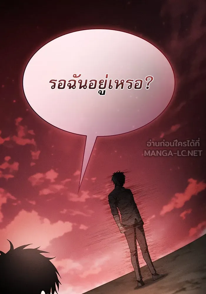 นักดาบอัจฉริยะจากอะคาเดมี ตอนที่ 33 รูปที่ 36