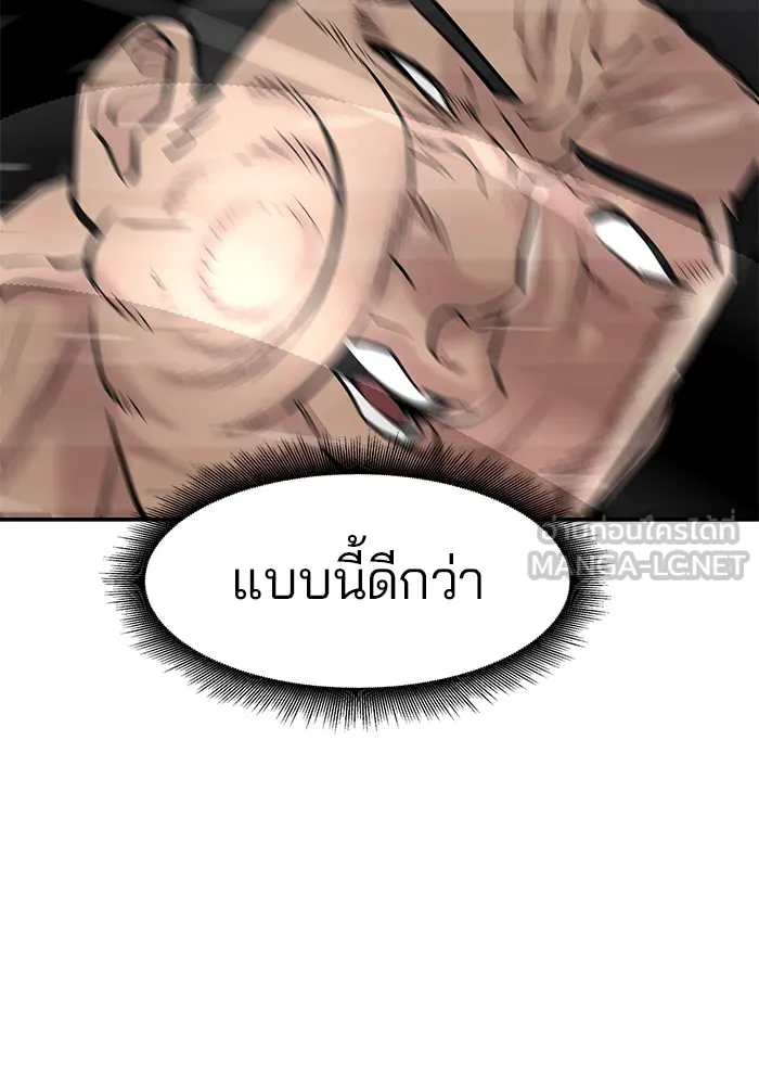 เลวฟาดเลว ตอนที่ 20 รูปที่ 105