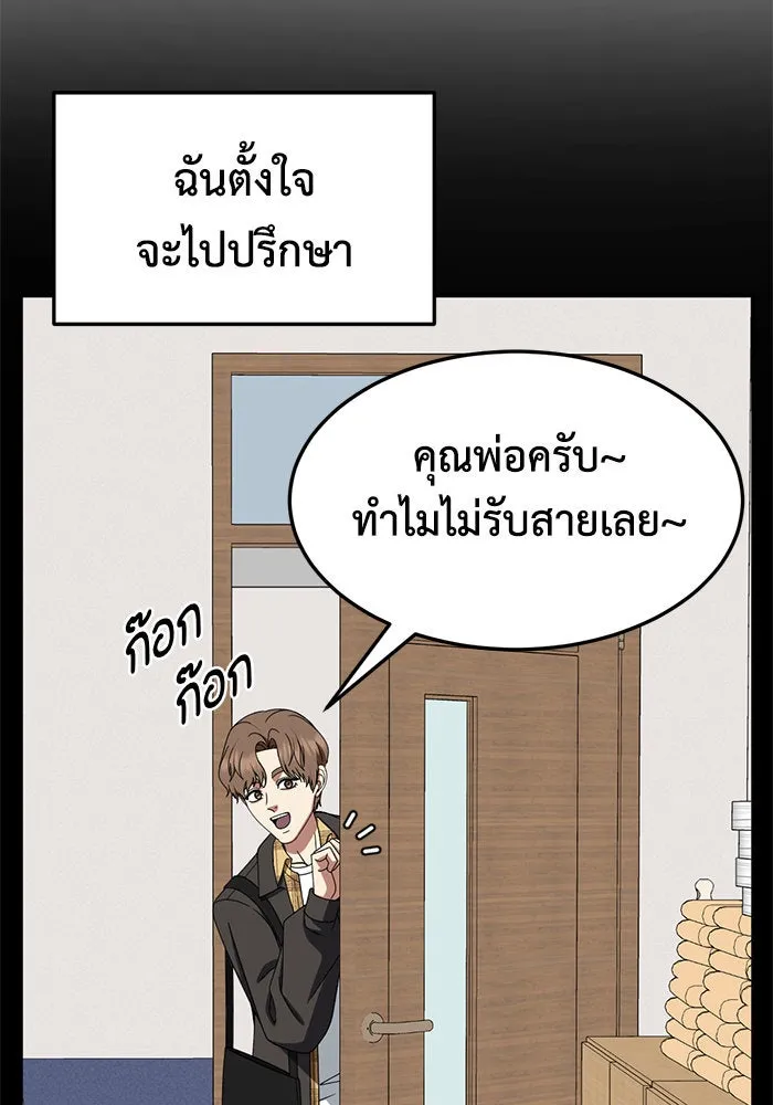 ช่วยเปลี่ยนฉันที ตอนที่ 245. ซีซัน 2 โจเยบิน 27 รูปที่ 17