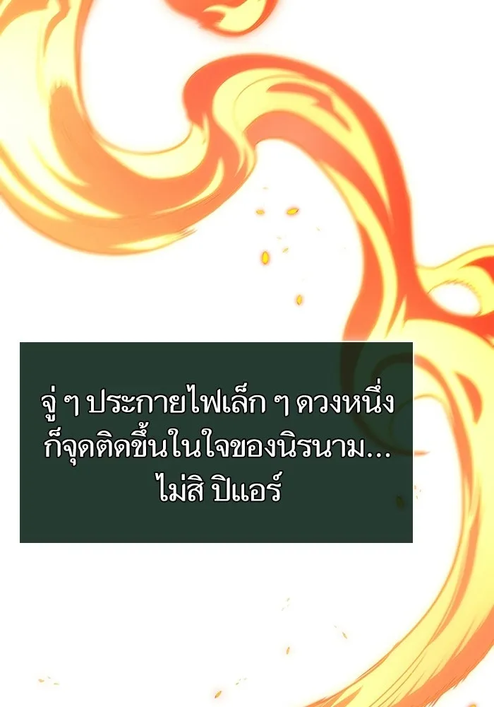 หลังวันสิ้นโลก ตอนที่ 209 รูปที่ 25