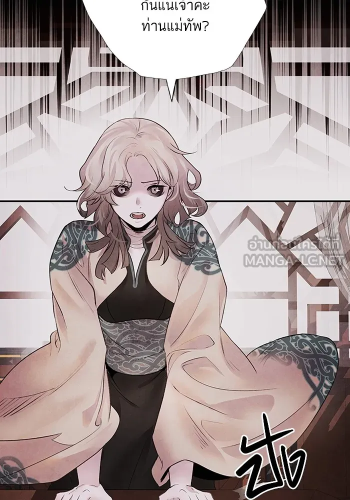 อาซา ตอนที่ 15 การตัดสินใจ รูปที่ 18