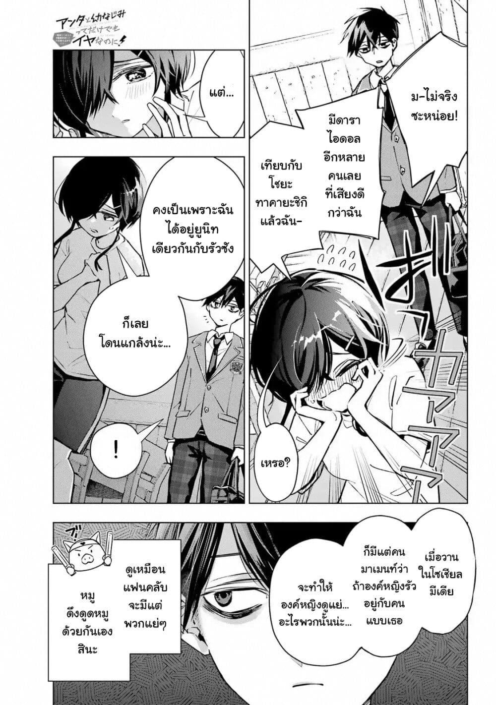 Manga-lc-com อ่านมังงะ อ่านการ์ตูน ออนไลน์ ฟรี Anta to Osananajimitte dake demo Iyananoni! ~Zekkou kara Hajimaru S-kyuu Bishoujo to no Gakuen Nariagari Seikatsu~ ตอนที่ 1 2 3 4 5 6 7 8 9 10 11 12 13 14 ฟรี ไม่มีโฆษณา Manga-lc - อ่าน มังงะ อ่าน การ์ตูน ออนไลน์ อ่านมังงะ ฟรี
