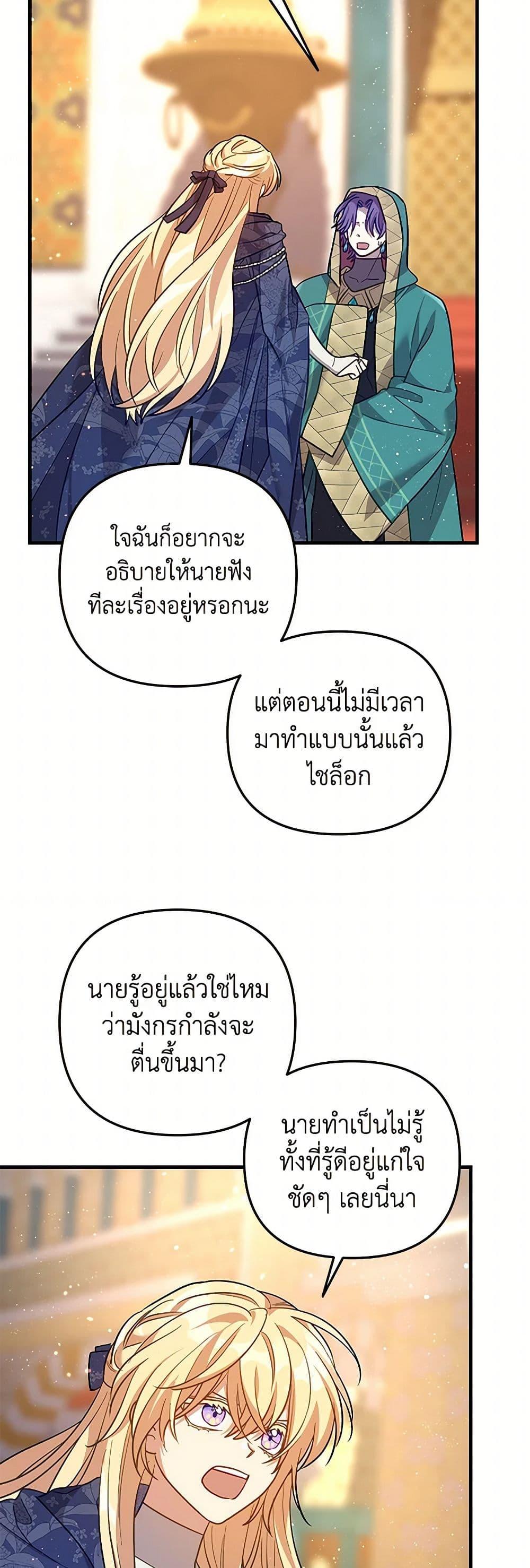 Manga-lc-com อ่านมังงะ อ่านการ์ตูน ออนไลน์ ฟรี The Baby Saint Wants to Destroy the World! ตอนที่ 1 2 3 4 5 6 7 8 9 10 11 12 13 14 ฟรี ไม่มีโฆษณา Manga-lc - อ่าน มังงะ อ่าน การ์ตูน ออนไลน์ อ่านมังงะ ฟรี