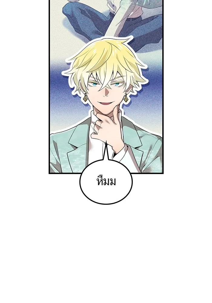 ฮันเตอร์สกิลโกง ตอนที่ 19 พี่ชายกับน้องชาย รูปที่ 11