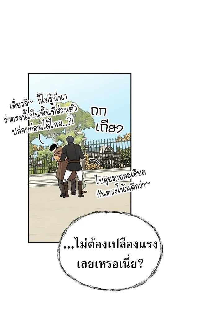 อัศวินเดลิเวอรี ตอนที่ 11 เผชิญหน้าอีกครั้ง รูปที่ 83