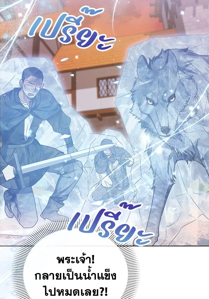 ชีวิตใหม่ในตระกูลมือสังหาร ตอนที่ 12 รูปที่ 14