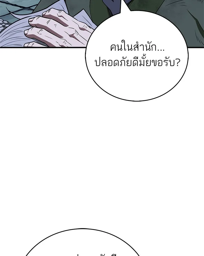 สุดยอดเทรนเนอร์แห่งยุทธภพ ตอนที่ 105 เป็นอย่างที่โยมคิดนั่นแหละ รูปที่ 41