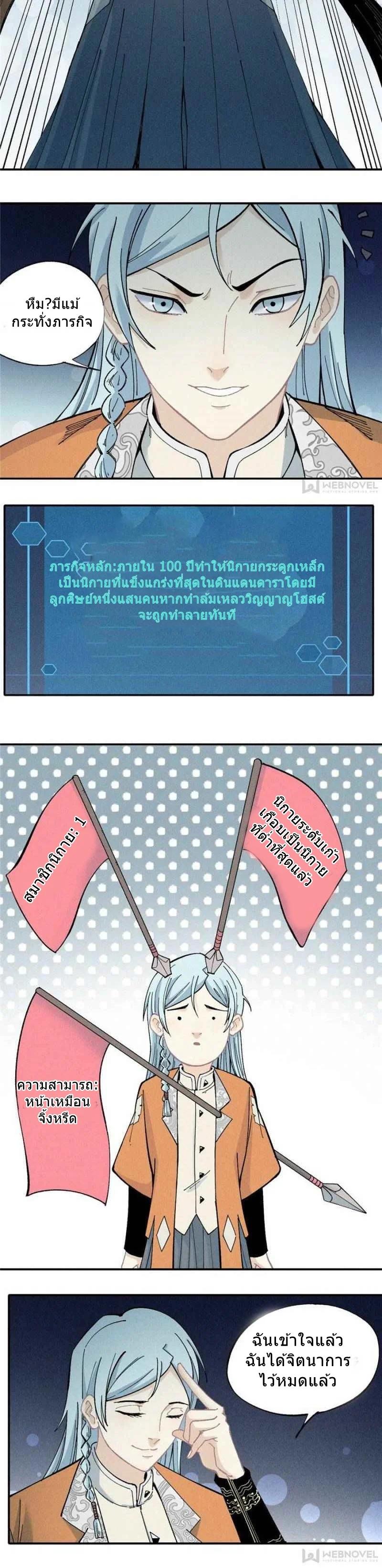 Manga-lc-com อ่านมังงะ อ่านการ์ตูน ออนไลน์ ฟรี All Hail the Sect Leader ตอนที่ 1 2 3 4 5 6 7 8 9 10 11 12 13 14 ฟรี ไม่มีโฆษณา Manga-lc - อ่าน มังงะ อ่าน การ์ตูน ออนไลน์ อ่านมังงะ ฟรี