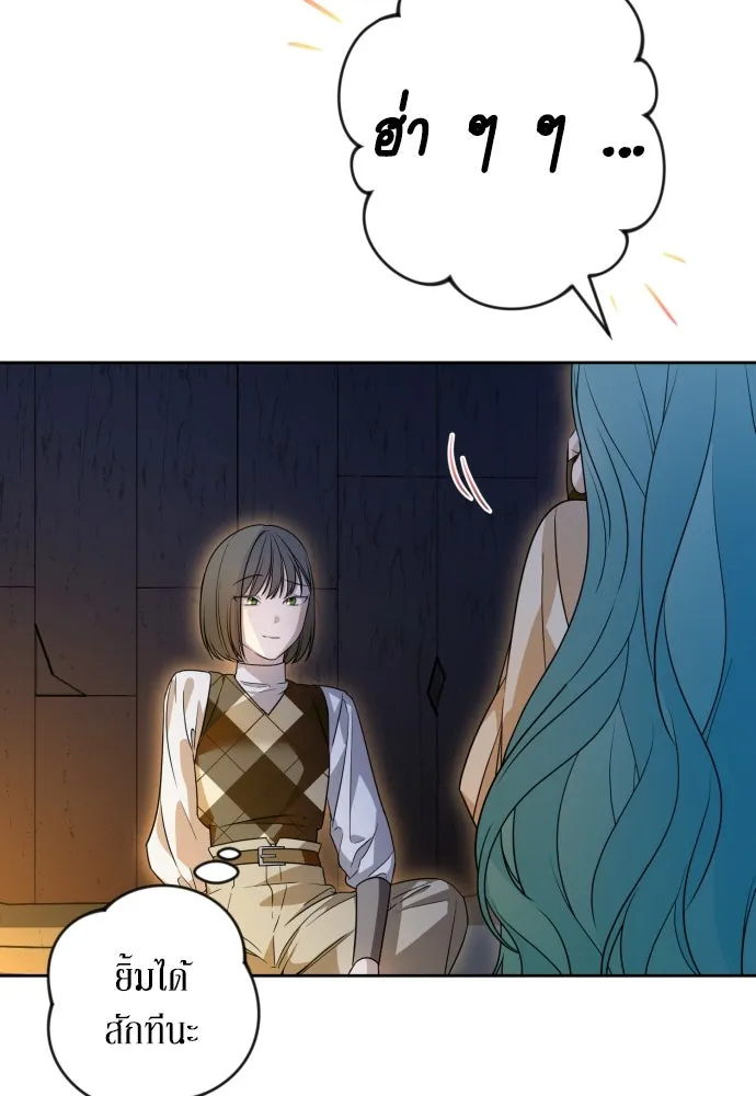 เลดี้มินต์ ตอนที่ 54 รูปที่ 16