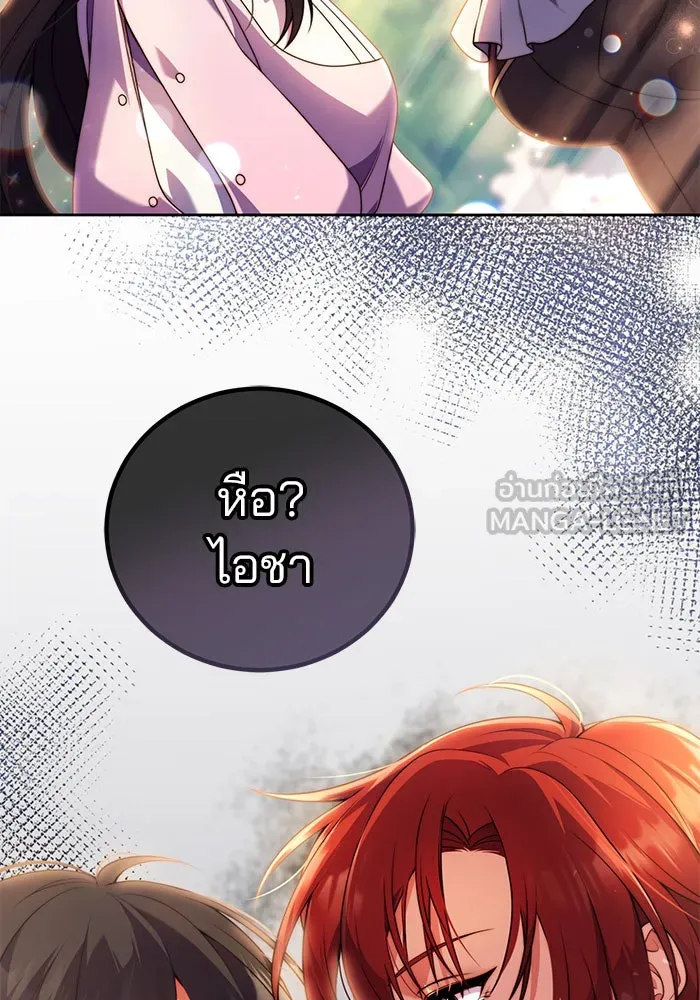 แผนหย่าสามีทรราช ตอนที่ 3 รูปที่ 84