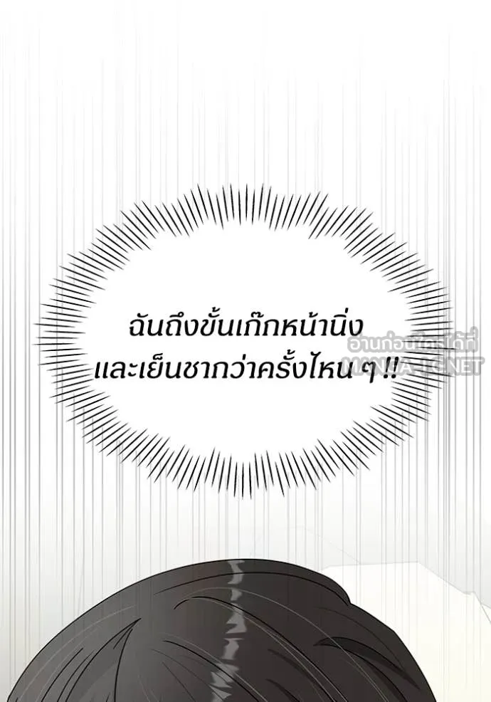 ฉันเนี่ยนะ ตอนที่ 44 รูปที่ 85