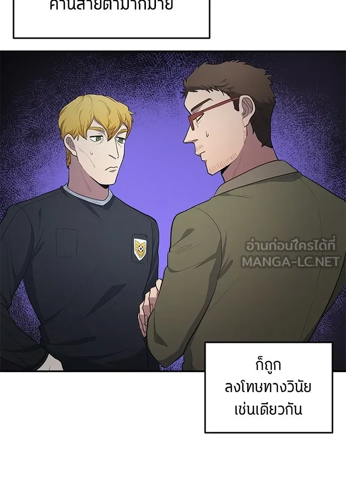 นักเตะแข้งสวรรค์ ตอนที่ 103 รูปที่ 84