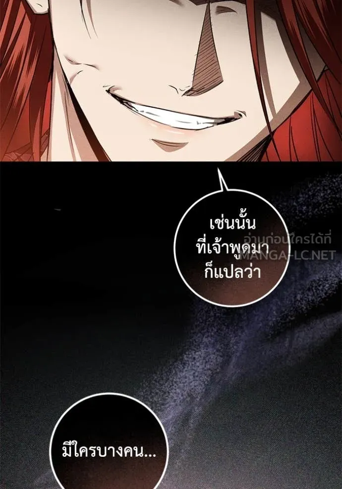 ยามหมาป่าทมิฬ ตอนที่ 61 รูปที่ 34