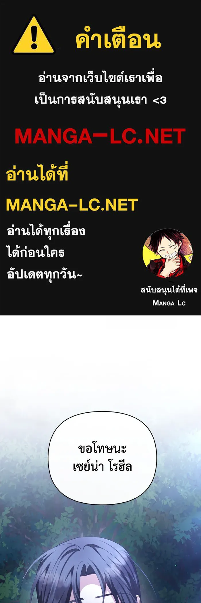 อยู่ดี ๆ ก็มีนางเอกนิยายเป็นเพื่อนบ้าน ตอนที่ 79 รูปที่ 1