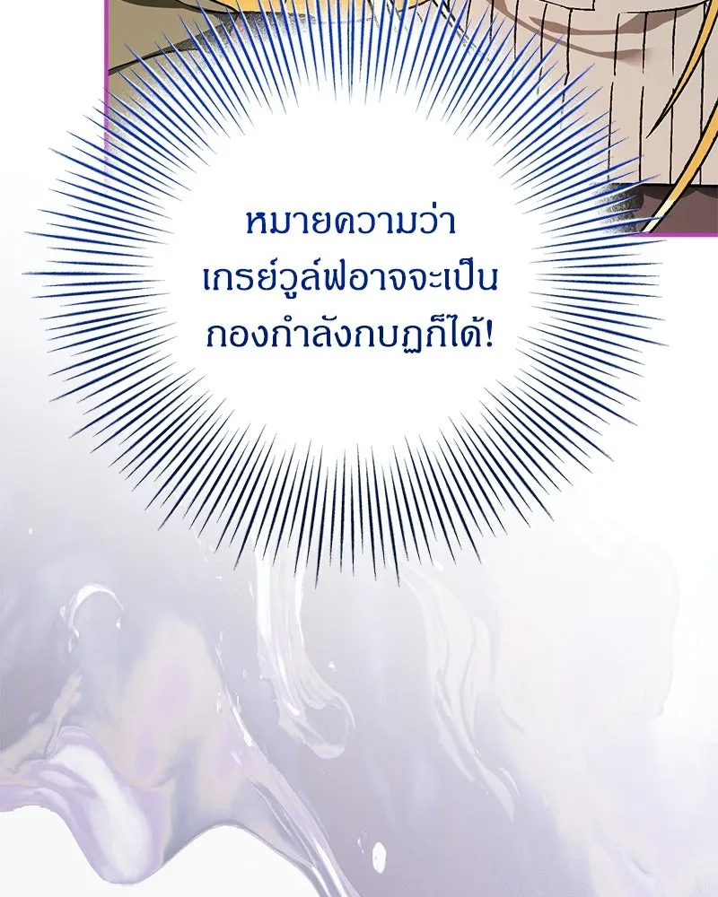 จุ๊บรัก คุณหมาป่า ตอนที่ 29 รูปที่ 79