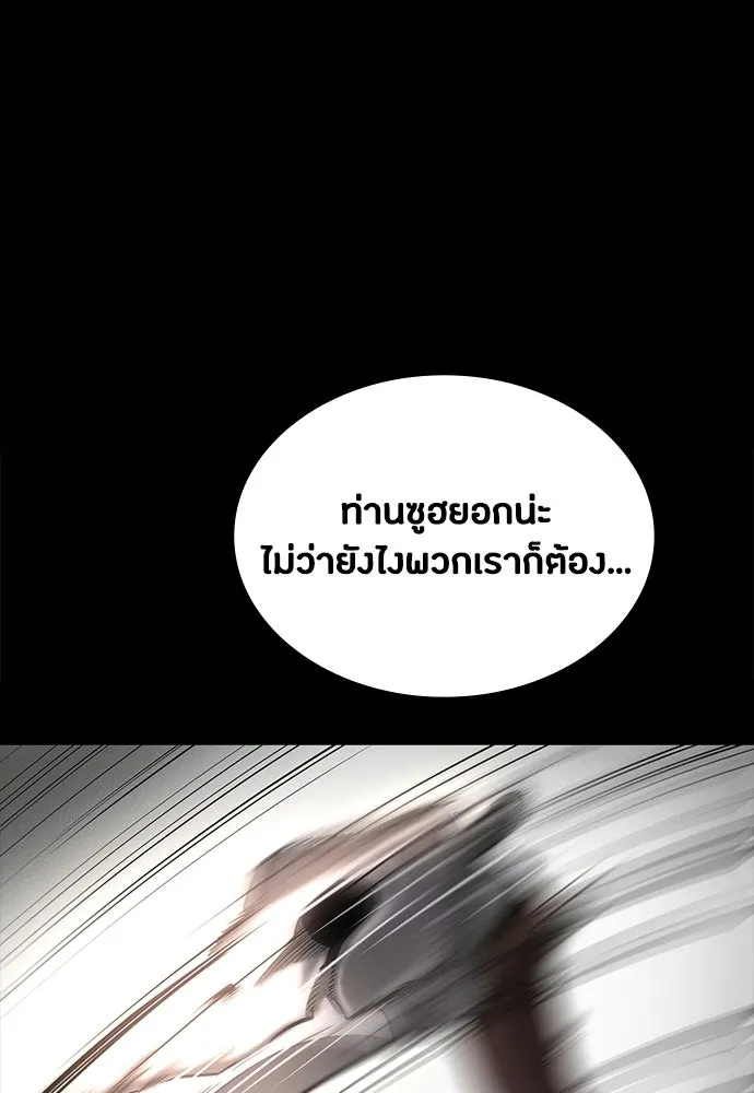 มือสังหารพันธุ์อมตะ ตอนที่ 81 รูปที่ 77