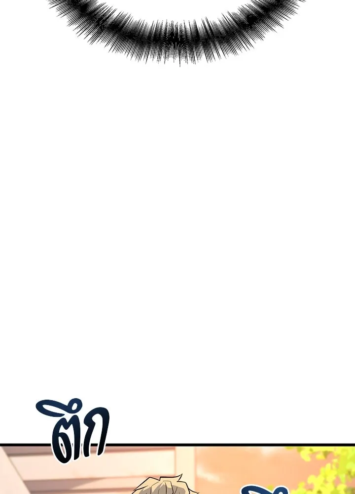 ราชาลานประลอง ตอนที่ 21 รูปที่ 116