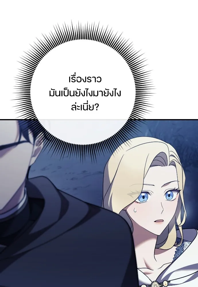 หมาป่าคู่เคียงบัลลังก์ ตอนที่ 31 รูปที่ 34