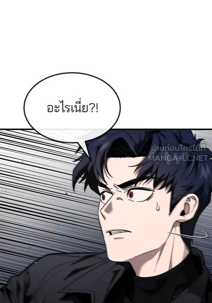 สนิมเชือดเลือดสาด ตอนที่ 37 รูปที่ 88