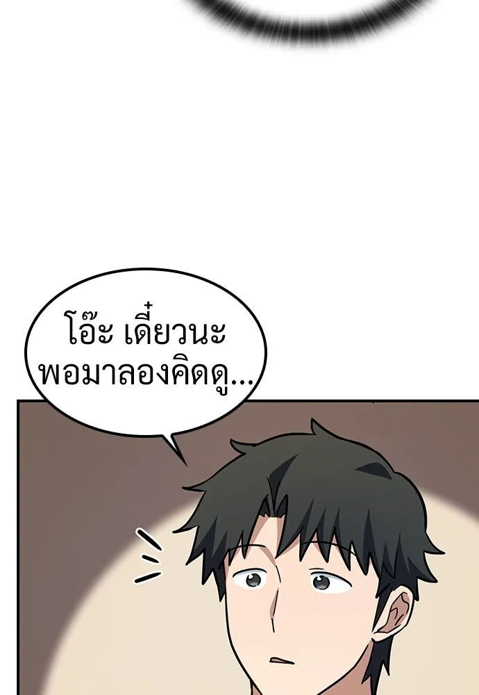คลินิกสัตว์ต่างโลกของคิมโอจิน ตอนที่ 11 รูปที่ 59