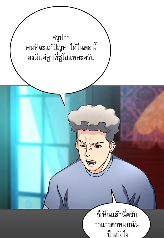 ดรูอิดแห่งสถานีโซล ตอนที่ 67 รูปที่ 43