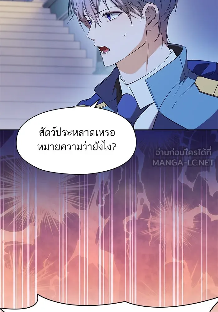 หวานใจสุดโหดโหมดเชื่อง ตอนที่ 68 รูปที่ 39