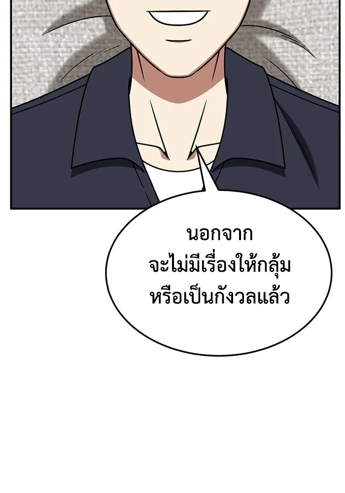 ช่วยเปลี่ยนฉันที ตอนที่ 240. ซีซัน 2 โจเยบิน 22 รูปที่ 38