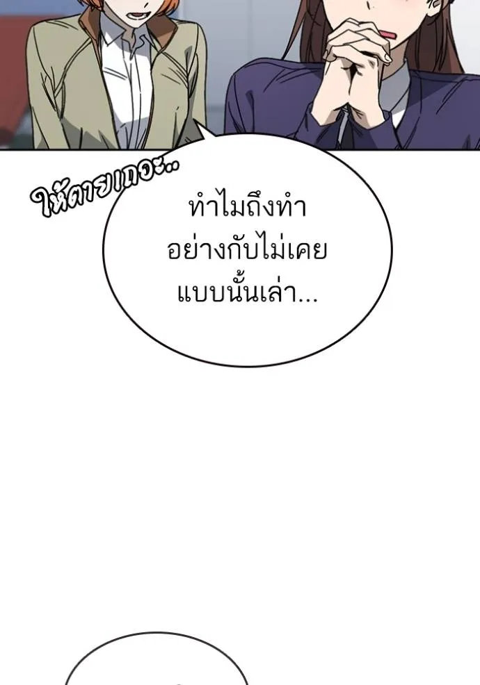 Study Group ตอนที่ 262 รูปที่ 89