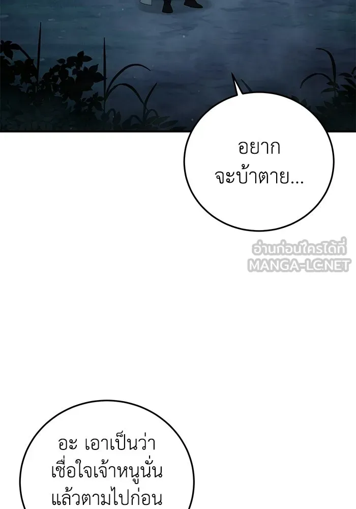 ยอดนักดาบผู้โอบอุ้มดารา ตอนที่ 100 รูปที่ 24