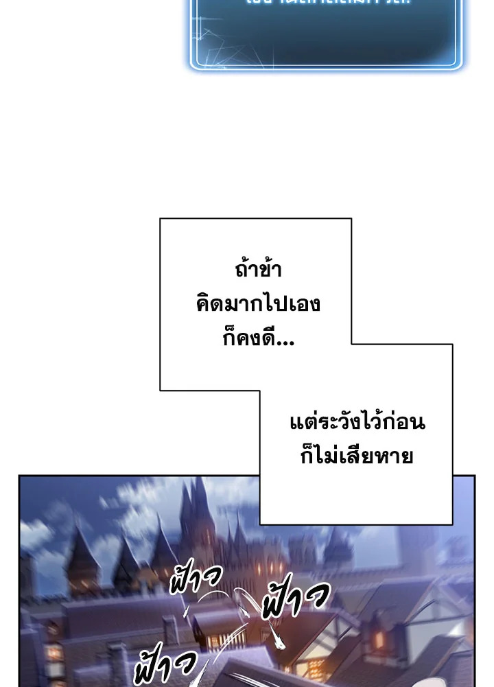 พลทหารโครงกระดูกผู้ม ตอนที่ 85 รูปที่ 62