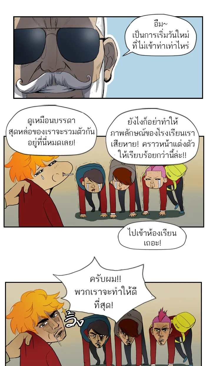 ปั่นสู้ฝันbrWind Breaker ตอนที่ 7 รูปที่ 16