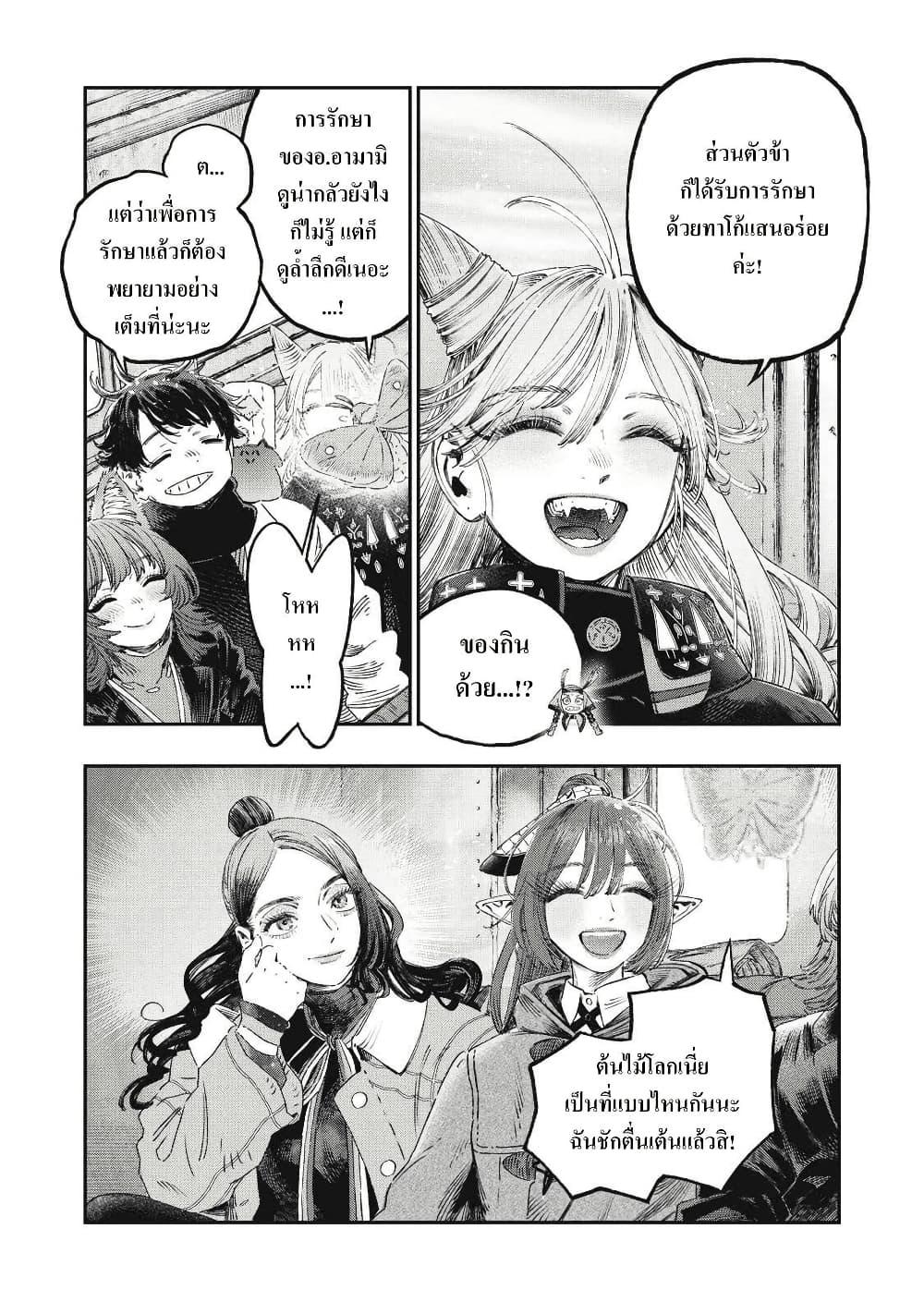 Manga-lc-com อ่านมังงะ อ่านการ์ตูน ออนไลน์ ฟรี Koudo ni Hattatsu Shita Igaku wa Mahou to Kubetsu ga Tsukanai ตอนที่ 1 2 3 4 5 6 7 8 9 10 11 12 13 14 ฟรี ไม่มีโฆษณา Manga-lc - อ่าน มังงะ อ่าน การ์ตูน ออนไลน์ อ่านมังงะ ฟรี