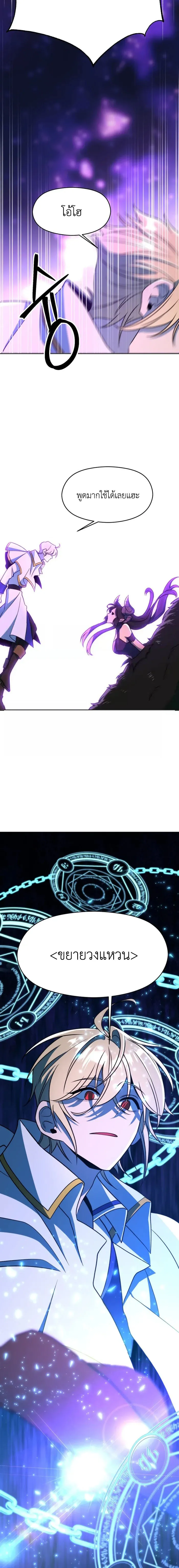 Archmage Transcending Through Regression ตอนที่ ตอนที่ 116 รูปที่ 7