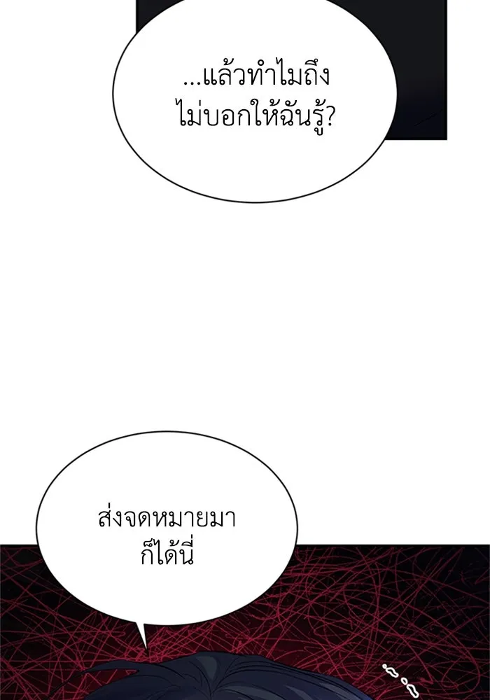 ไหนบอกว่าฉันใกล้ตาย ตอนที่ 72 รูปที่ 32