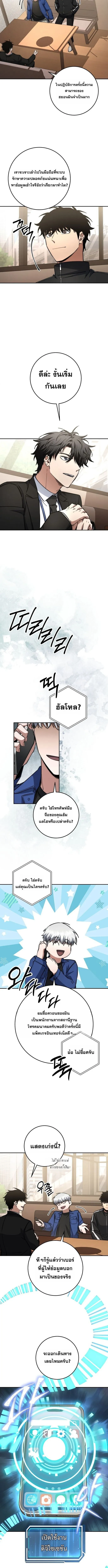 Return of the Sword God-Rank Civil Servant ตอนที่ ตอนที่ 65 รูปที่ 5