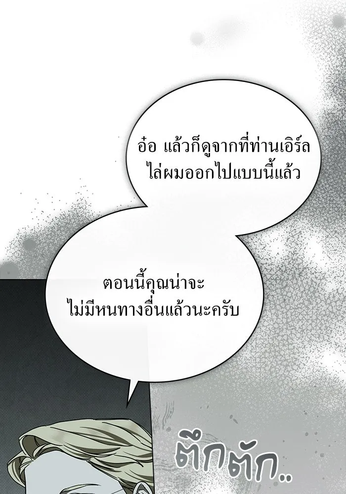 กู้ชีวิตลิขิตท่านเอิร์ล ตอนที่ 19 รูปที่ 41