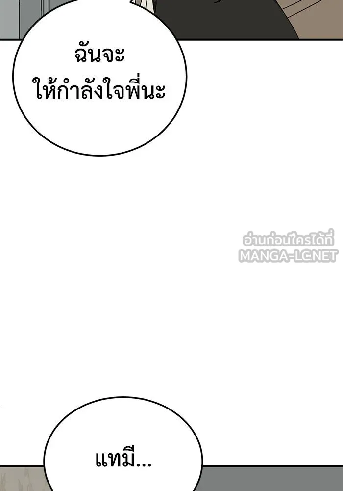 ช่วยเปลี่ยนฉันที ตอนที่ 190. คโยแทฮี 30 (ตอนจบซีซัน 1) รูปที่ 126