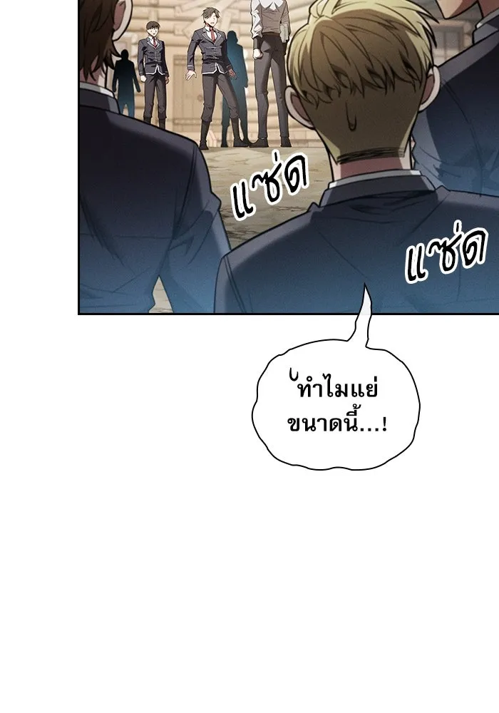 นักดาบอัจฉริยะจากอะคาเดมี ตอนที่ 19 รูปที่ 64