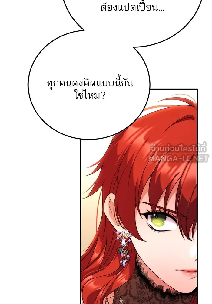 แผนหย่าสามีทรราช ตอนที่ 36 รูปที่ 72