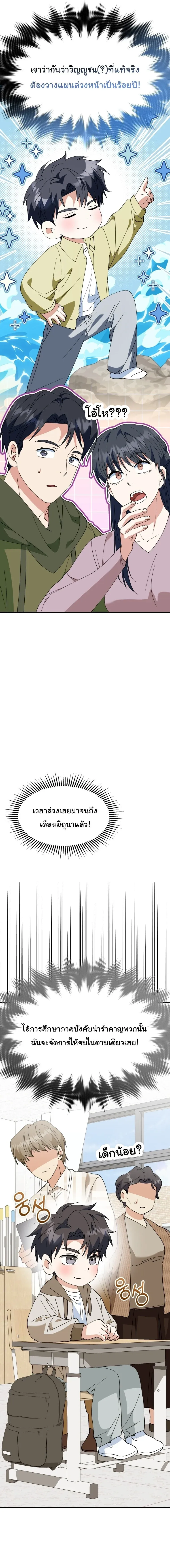 I Will Raise This Family to Greatness ซ_อ_โอกต_ญญ_จะกอบก_ครอบคร_วน_เอง_ ตอนที่ ตอนที่ 70 รูปที่ 28