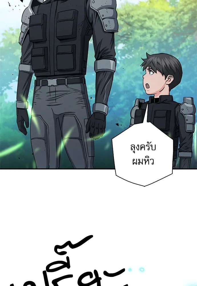 ดรูอิดแห่งสถานีโซล ตอนที่ 109 รูปที่ 97