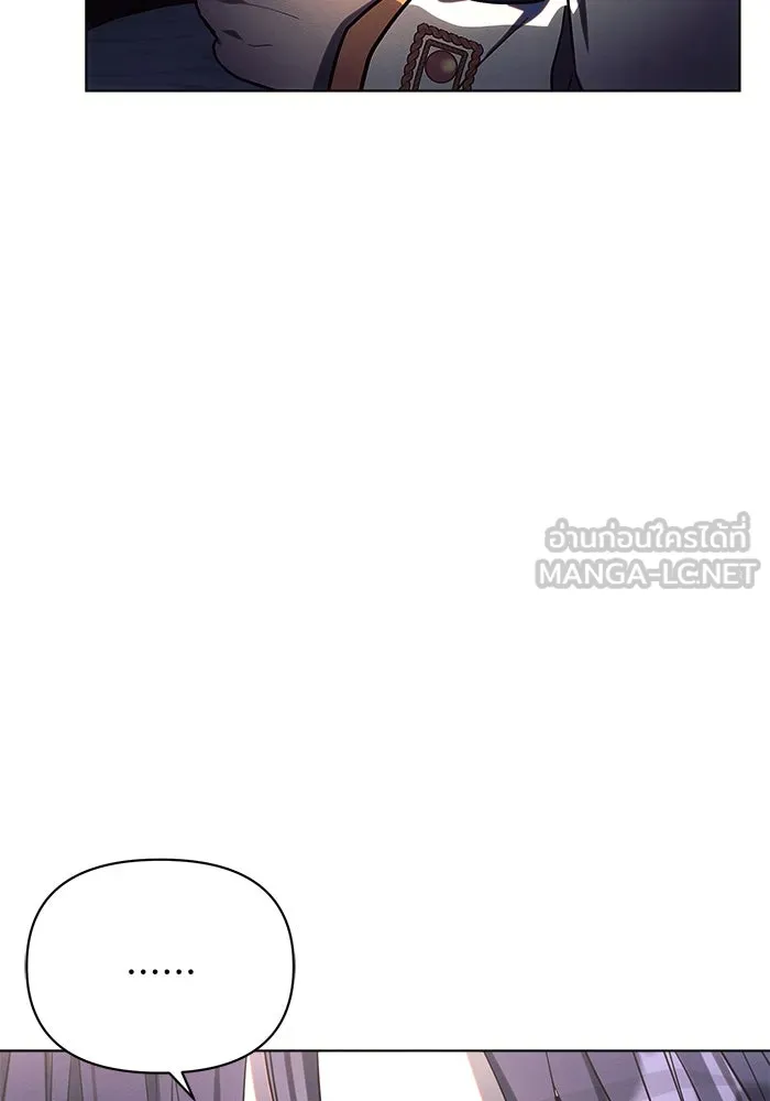 แอชสตาร์ต ตอนที่ 19 รูปที่ 123