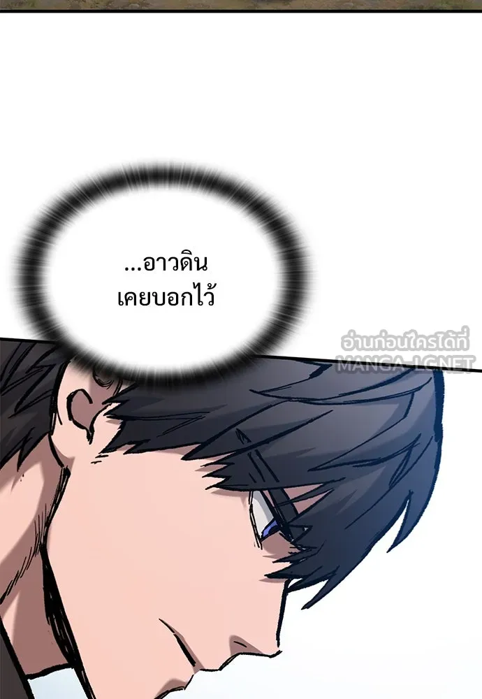 อัศวินวันเดียว ตอนที่ 46 รูปที่ 3