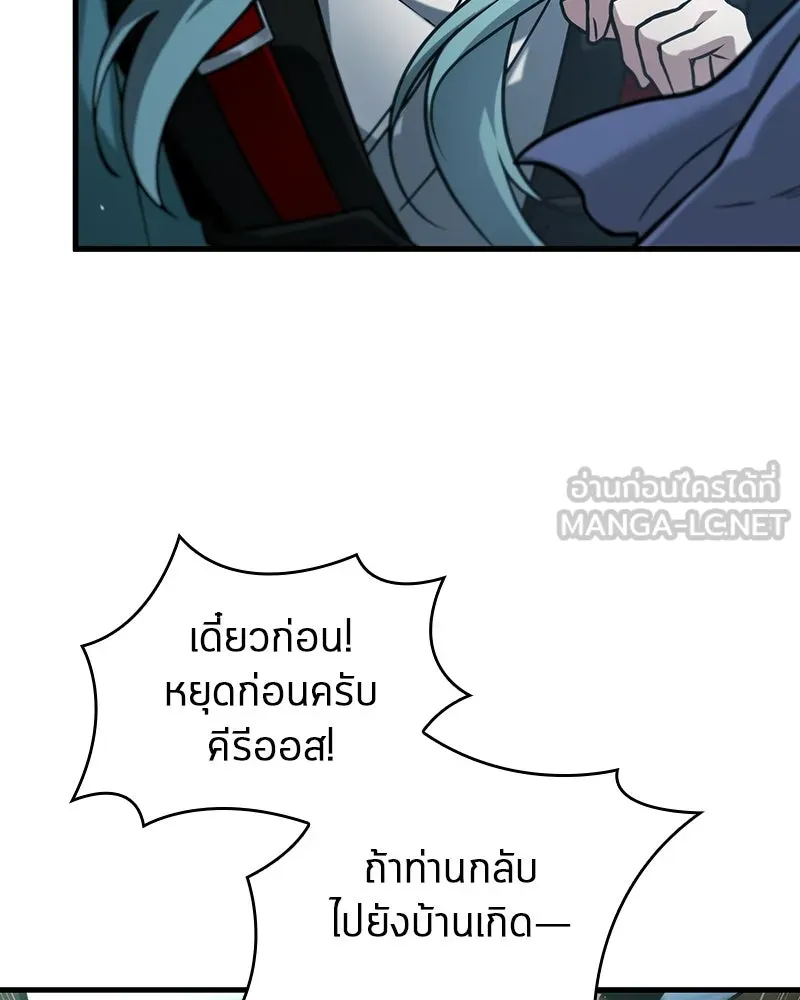 Omniscient Reader อ่านชะตาวันสิ้นโลก ตอนที่ 47 ศึกเลือกราชาปีศาจ (3) รูปที่ 108