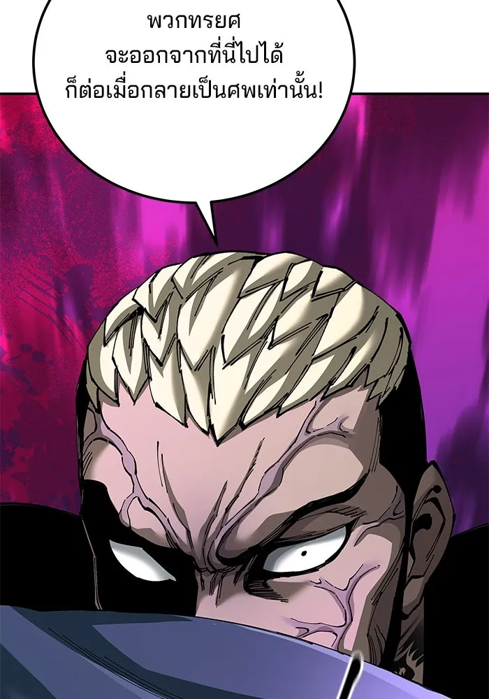 คุณปู่จอมยุทธกับหลานสาวสุดแกร่ง ตอนที่ 96 รูปที่ 73