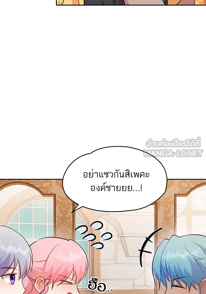 หวานใจสุดโหดโหมดเชื่อง ตอนที่ 65 รูปที่ 12