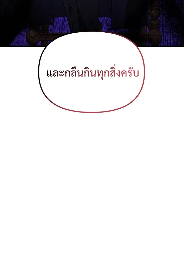 อัศวินดำล่าท้าเวลา ตอนที่ 54 รูปที่ 172
