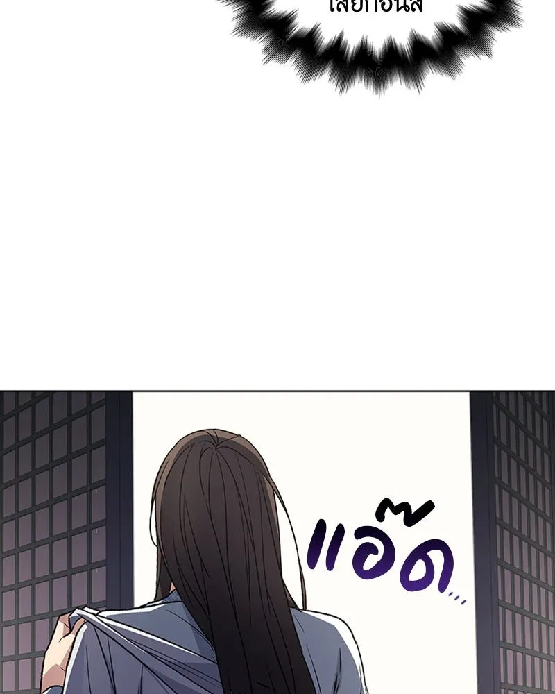 เกิดอีกทีเป็นว่าที่ประมุขลัทธิมาร ตอนที่ 3 รูปที่ 61